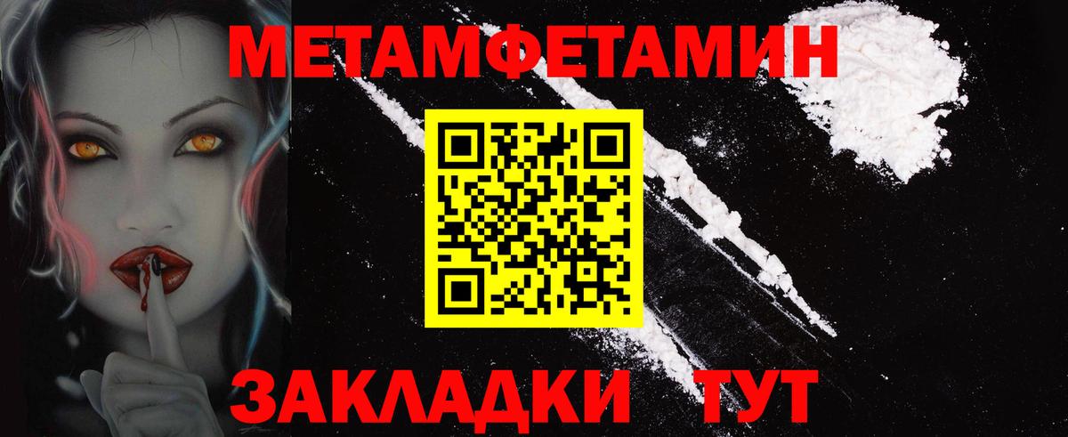 АМФ Premium  Вход с VPN  Амфетамин  Добрянка 