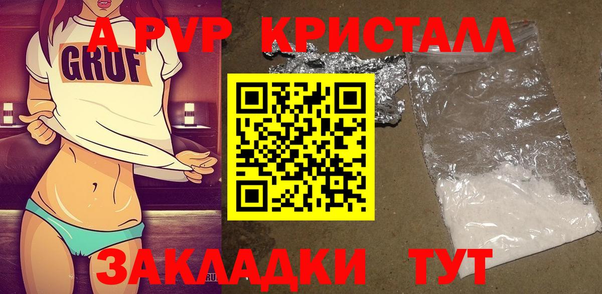 APVP VHQ  A-PVP VHQ  Добрянка  A PVP  Alfa_PVP мука  Вход с VPN 