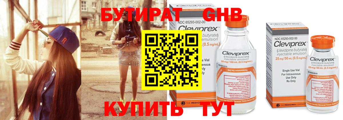БУТИРАТ вода Добрянка