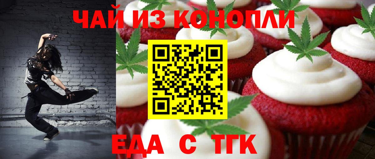 Добрянка  Canna-Cookies марихуана  Вход с VPN 