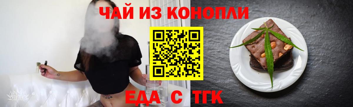 Canna-Cookies конопля Добрянка