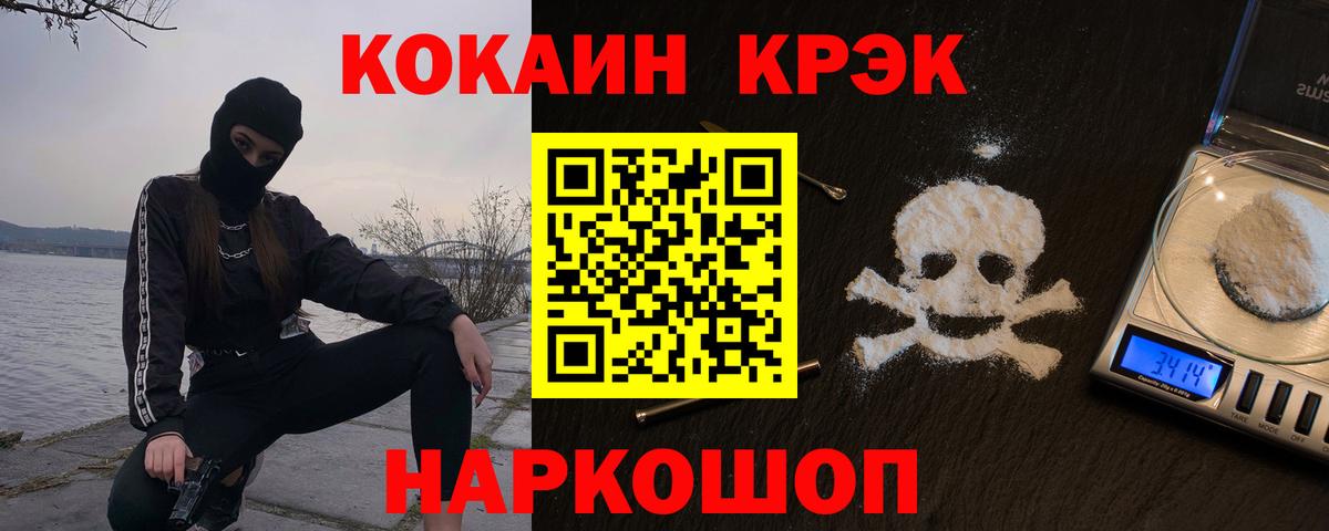 Кокаин  Вход с VPN  Добрянка  Cocaine VHQ 