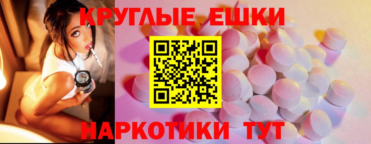 Экстази  ЭКСТАЗИ mix  Экстази XTC  Вход с VPN  Добрянка 