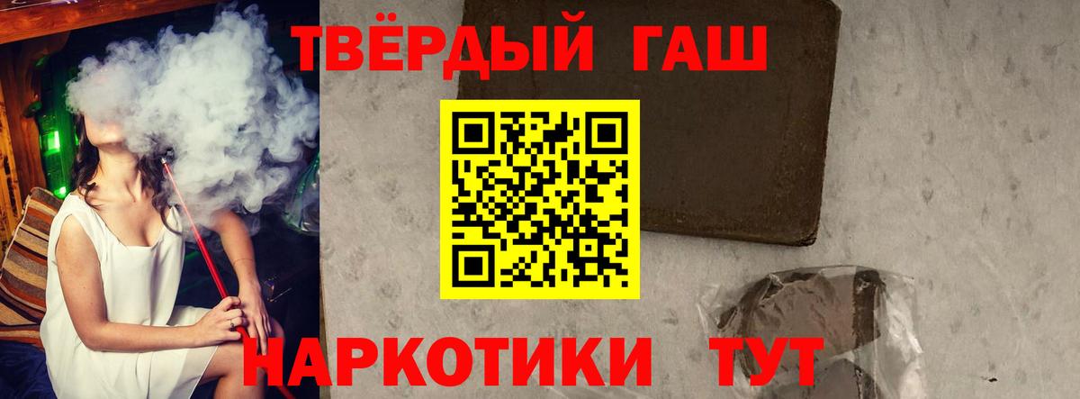 ГАШ убойный  Вход с VPN  ГАШ Изолятор  как найти закладки  Добрянка 