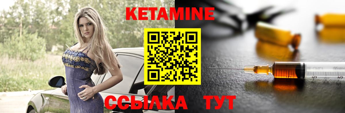 Добрянка  КЕТАМИН VHQ  Вход с VPN  КЕТАМИН VHQ 