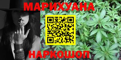 каннабис Балаково