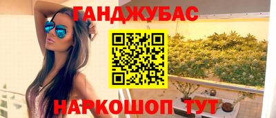 каннабис Балаково