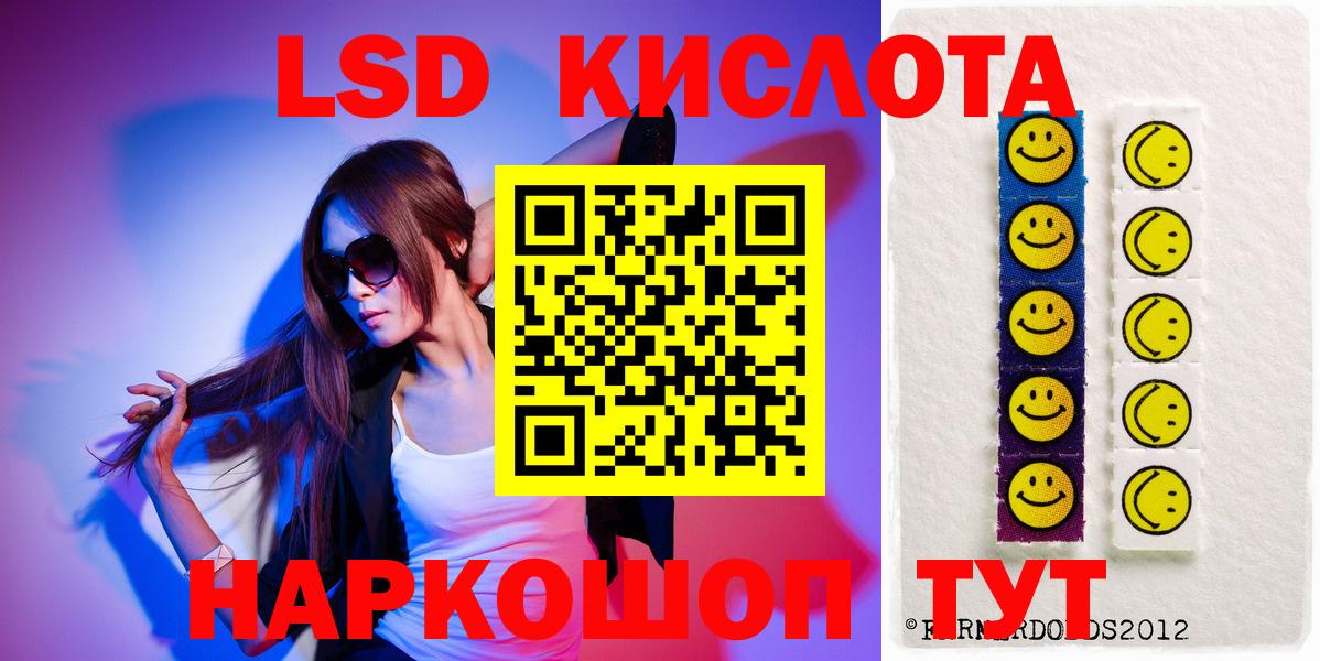 Лсд 25 экстази кислота Добрянка
