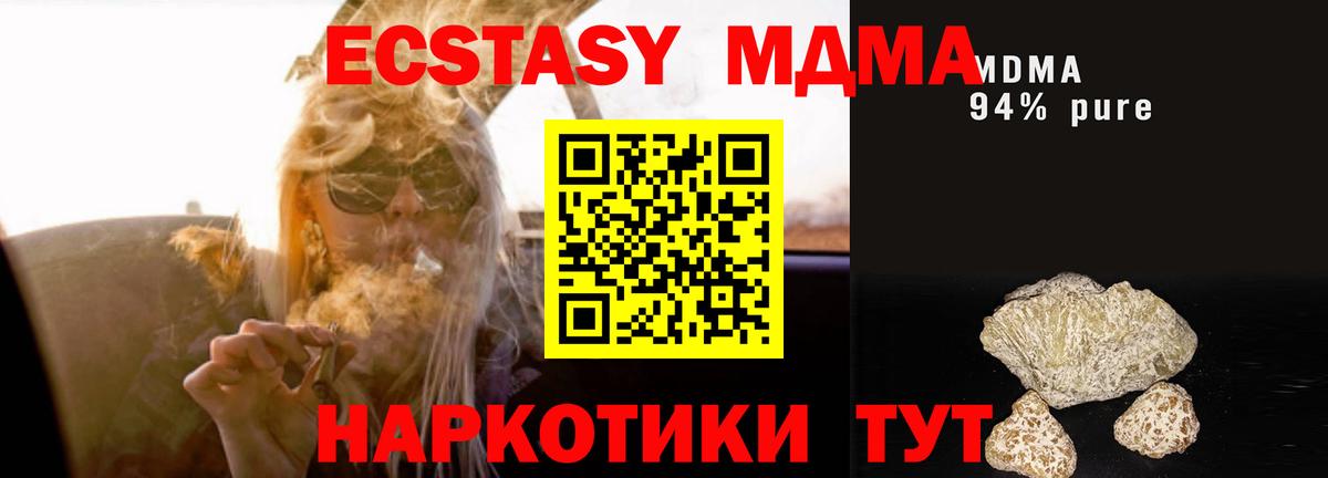 Добрянка  МДМА  Вход с VPN  MDMA молли  MDMA кристаллы 