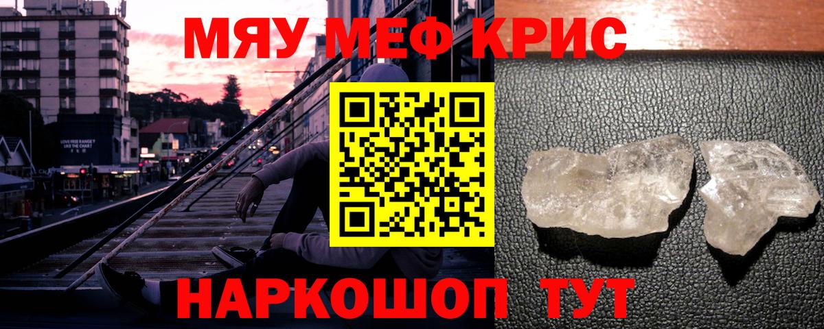 Меф  Меф mephedrone  Меф  Добрянка  МЕФ мяу мяу  Вход с VPN 