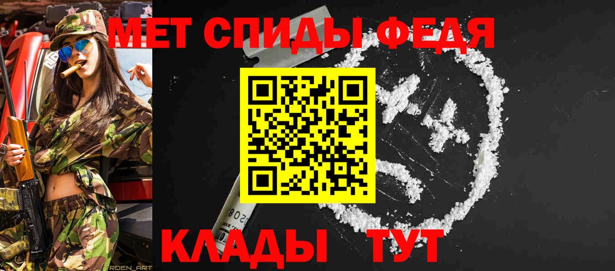 Добрянка  Первитин мет  Вход с VPN 