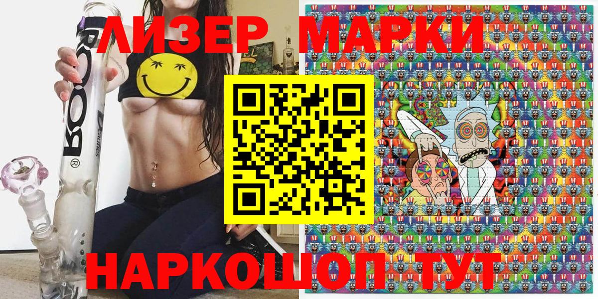 Марки 25I-NBOMe  Марки NBOMe 1,5мг  Вход с VPN  Добрянка  Марки NBOMe 1,5мг 
