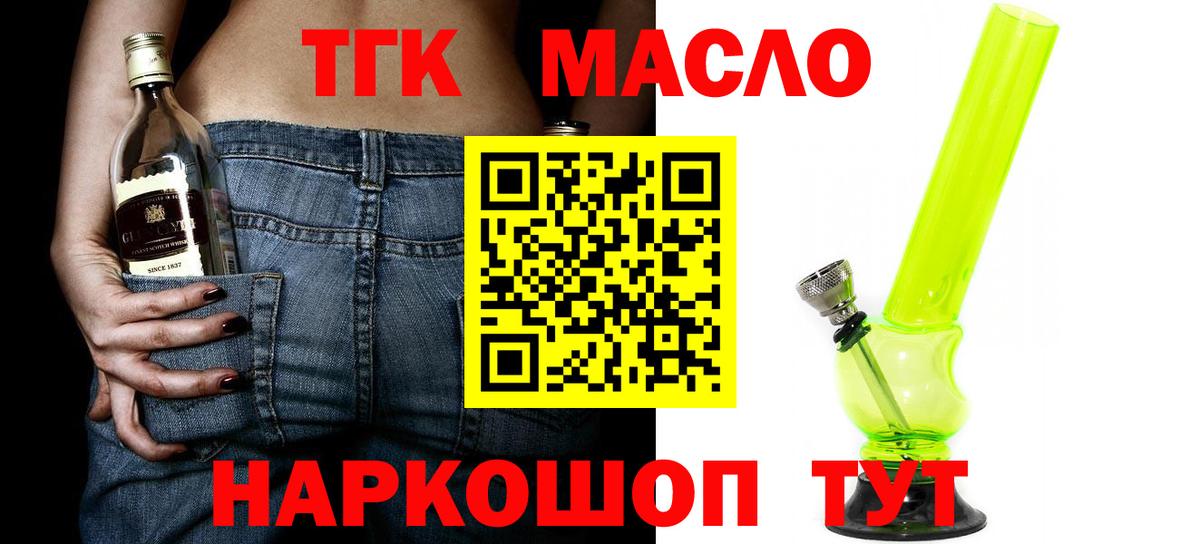 Дистиллят ТГК жижа  Вход с VPN  Дистиллят ТГК вейп  Добрянка 