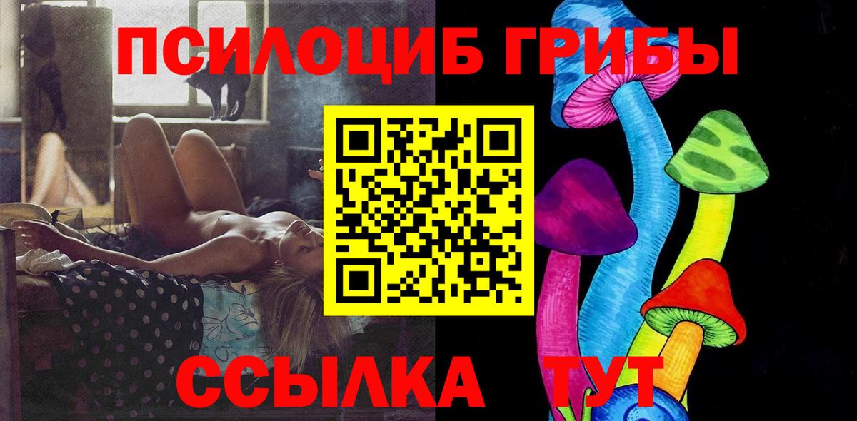 Псилоцибиновые грибы Magic Shrooms Добрянка